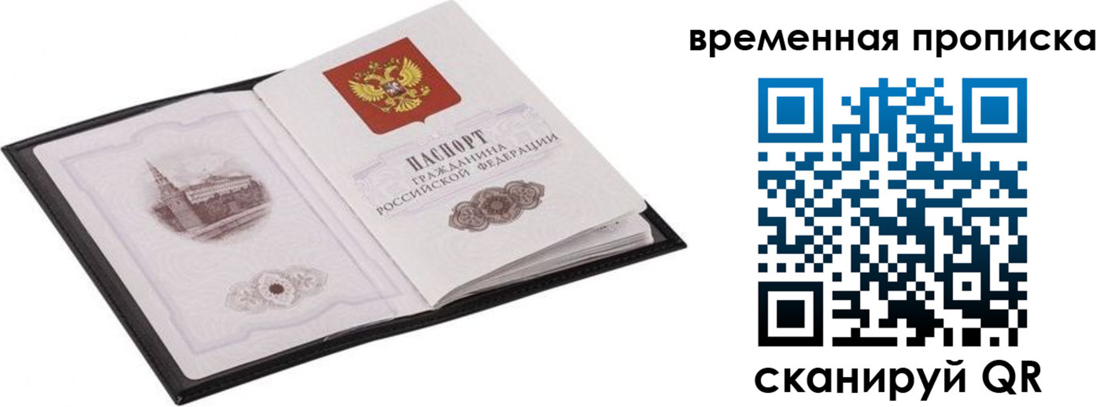 прописка для кредита в Норильске
