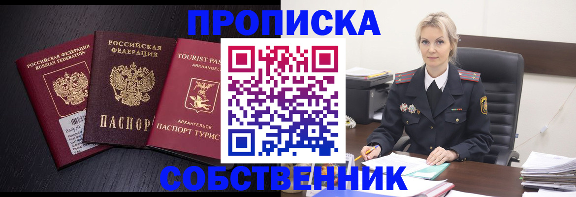 регистрация для дет. сада в Норильске